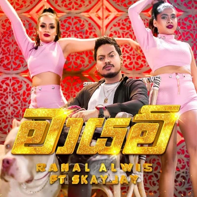 Download Mayam - Rahal Alwis | Skay Jay Mp3 Song for free. Latest Sinhala music available on SriTune.